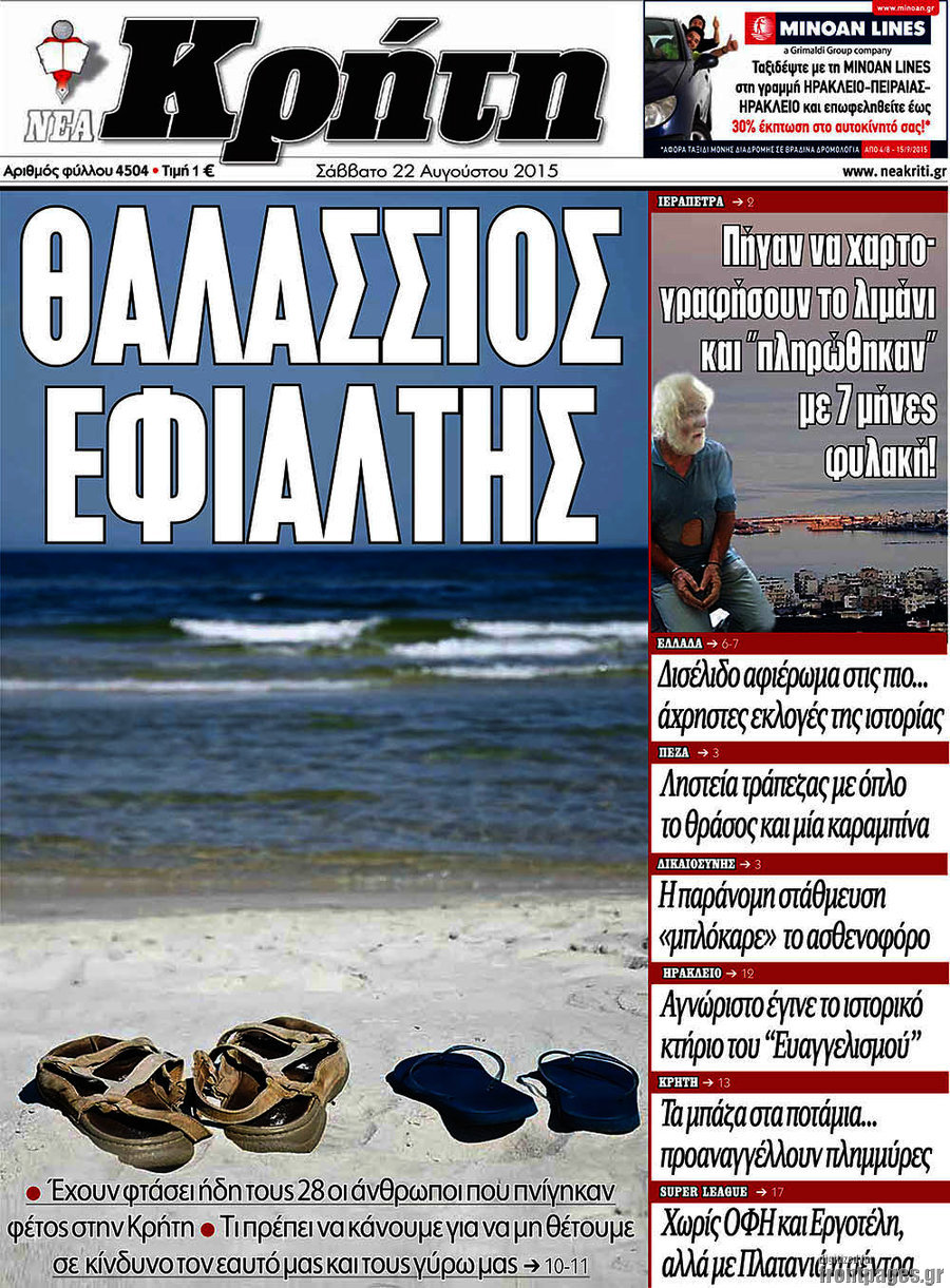 Νέα Κρήτη