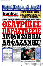 /Kontra News