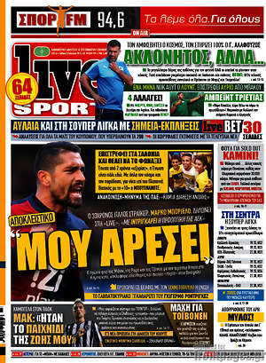 Πρωτοσέλιδο εφημερίδας Live Sport - protoselida