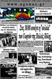 /Αγώνας