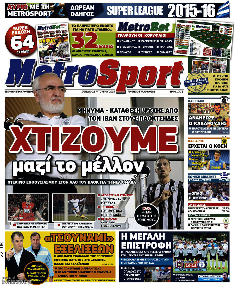 MetroSport