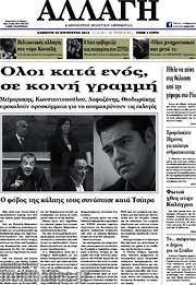 /Αλλαγή