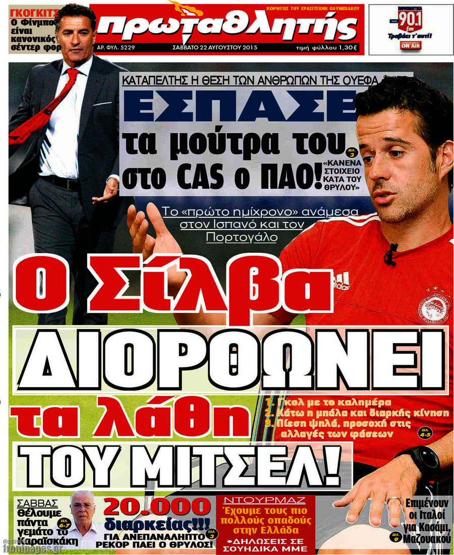 Πρωταθλητής