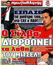 /Πρωταθλητής