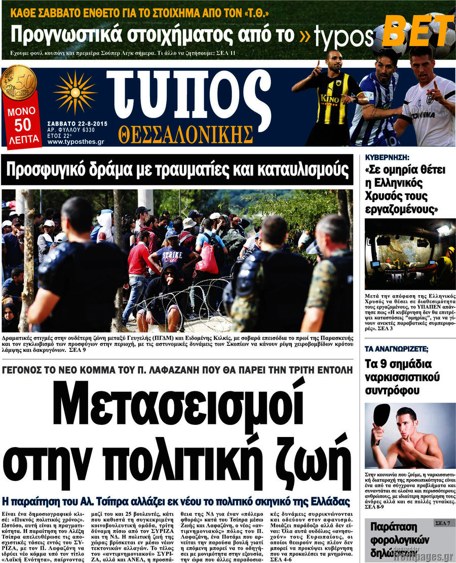 Τύπος Θεσσαλονίκης