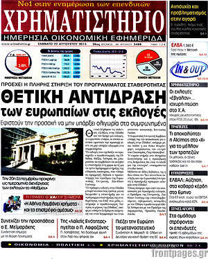 Χρηματιστήριο: Θετική αντίδραση των ευρωπαίων στις εκλογές