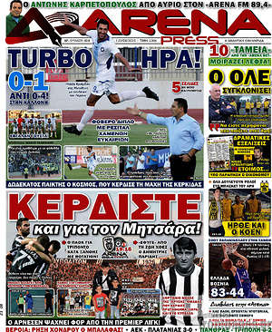 Πρωτοσέλιδο εφημερίδας Fair Play - protoselida