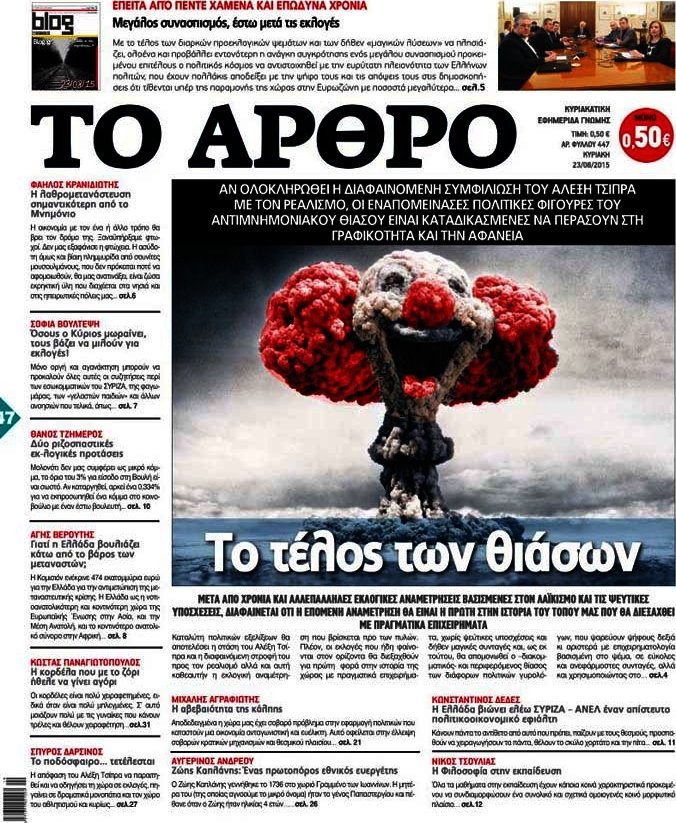 Άρθρο
