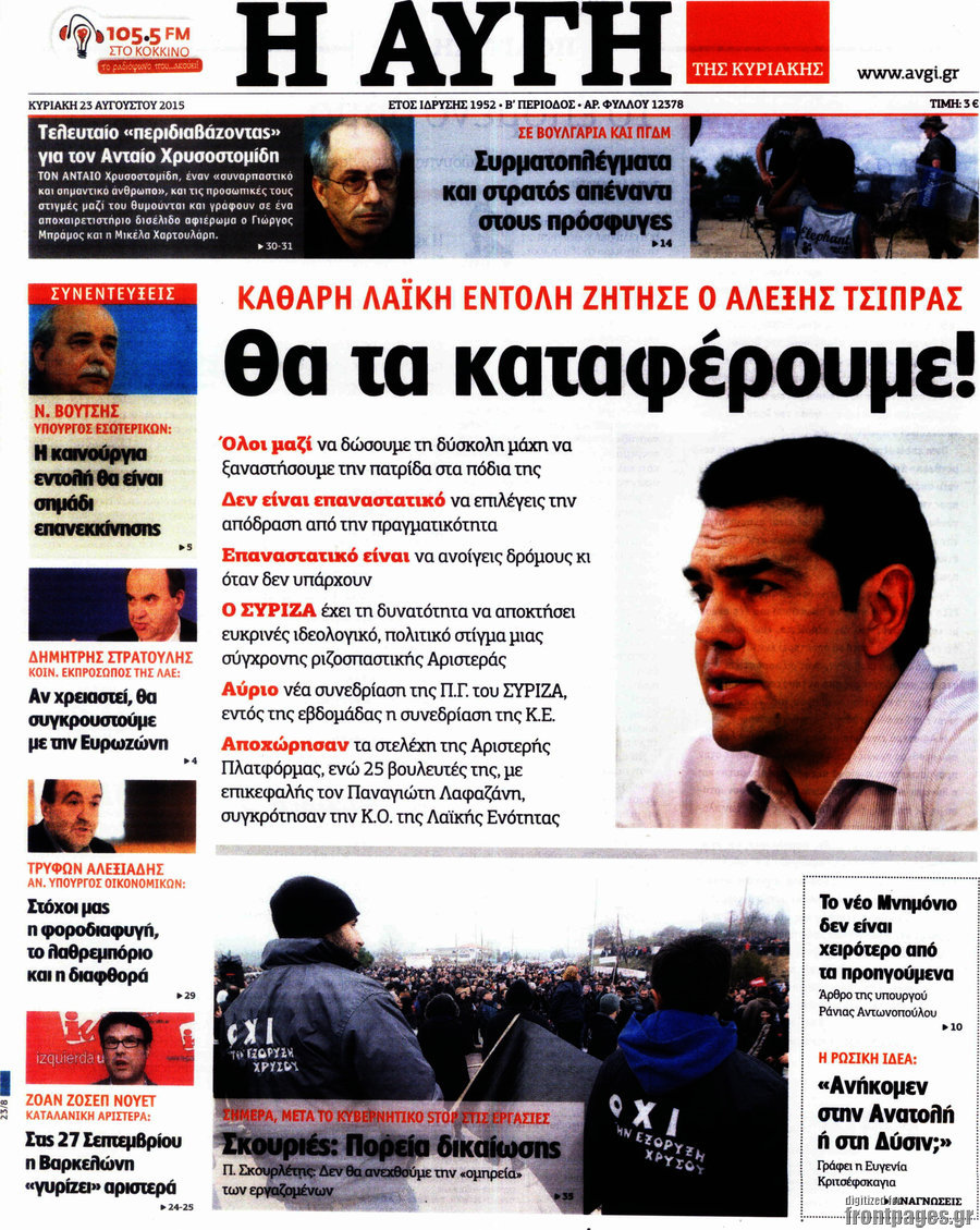 Αυγή
