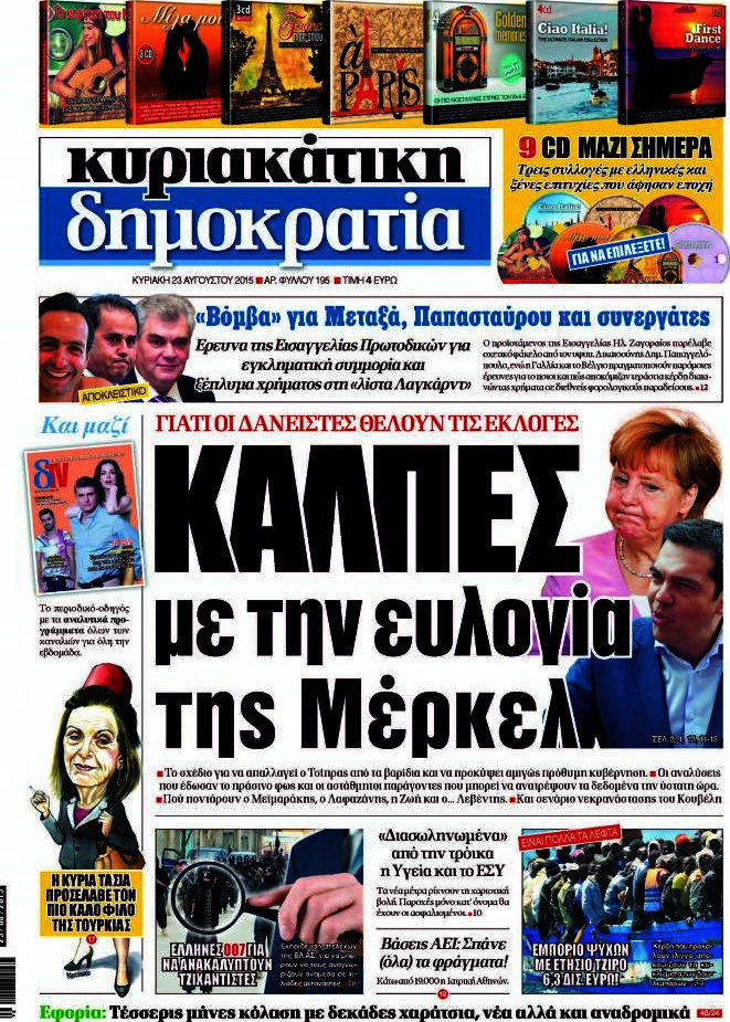 Δημοκρατία