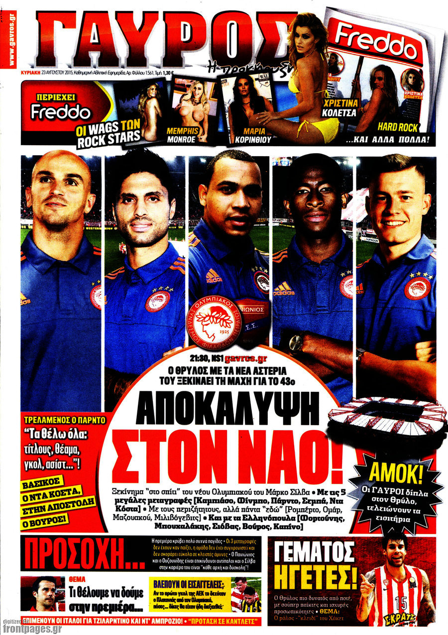 Γαύρος
