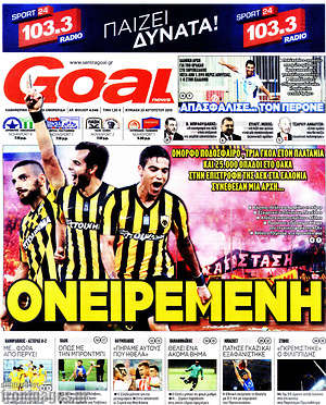 Πρωτοσέλιδο εφημερίδας Goal News - protoselida