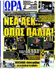 /Η Ώρα των Σπορ