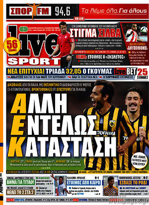 Πρωτοσέλιδο εφημερίδας Live Sport - protoselida