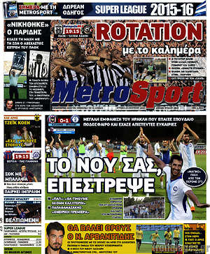 Πρωτοσέλιδο εφημερίδας MetroSport - protoselida