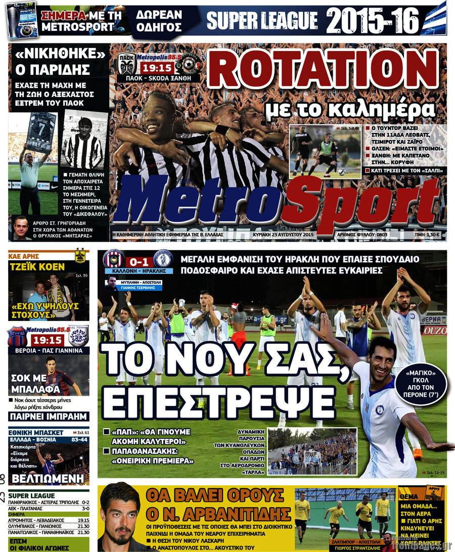 MetroSport