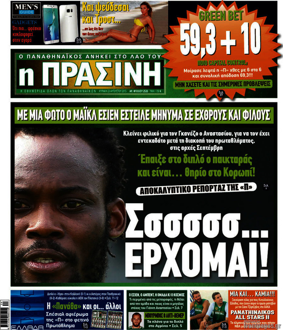 Η Πράσινη