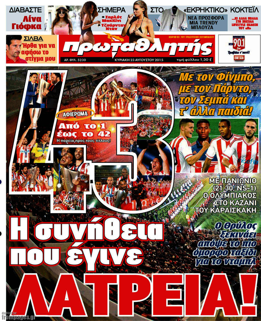 Πρωταθλητής
