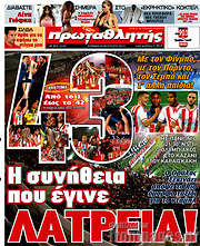 /Πρωταθλητής
