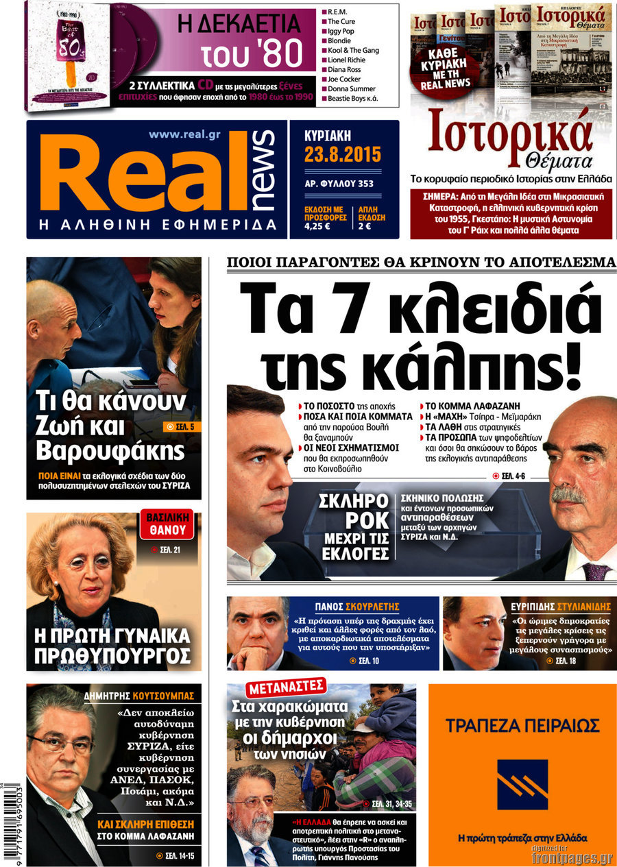 Real News