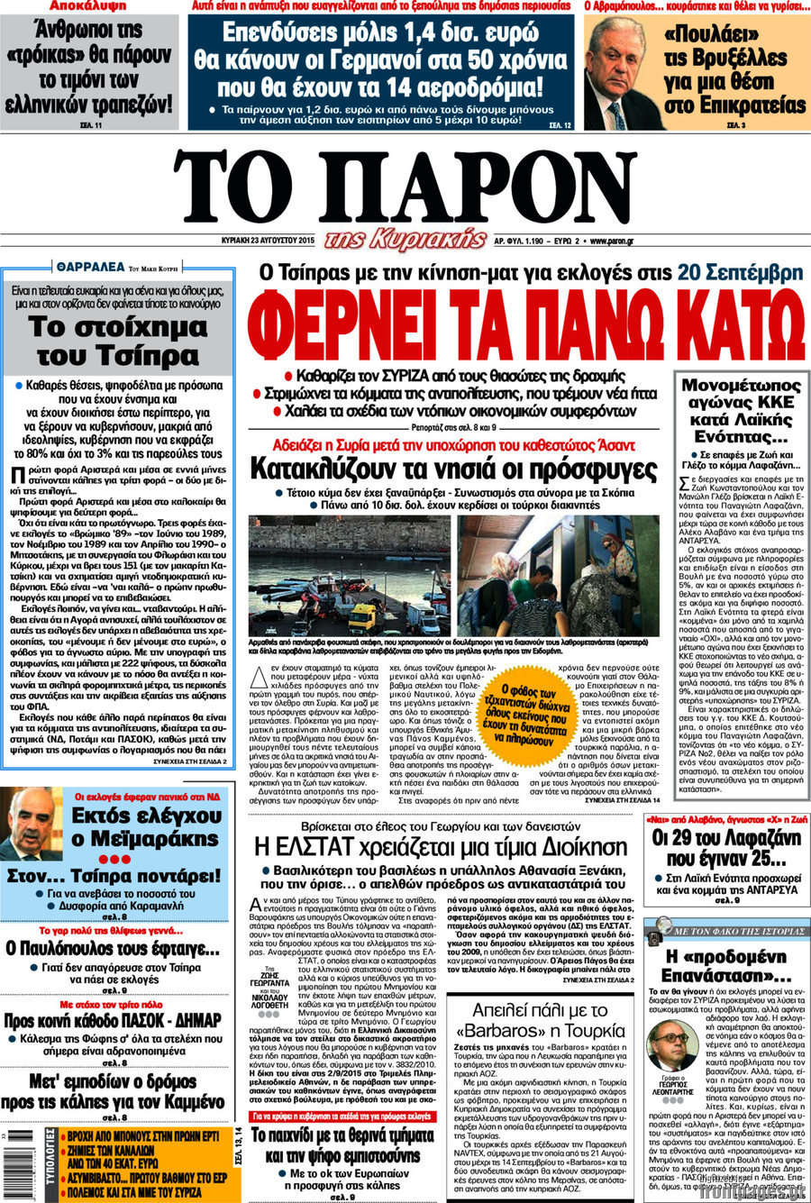 Το Παρόν