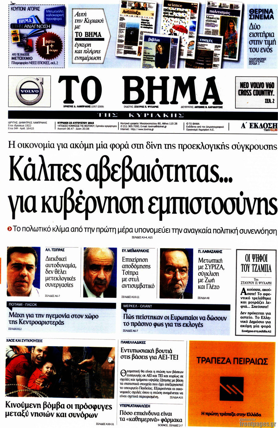 Το Βήμα