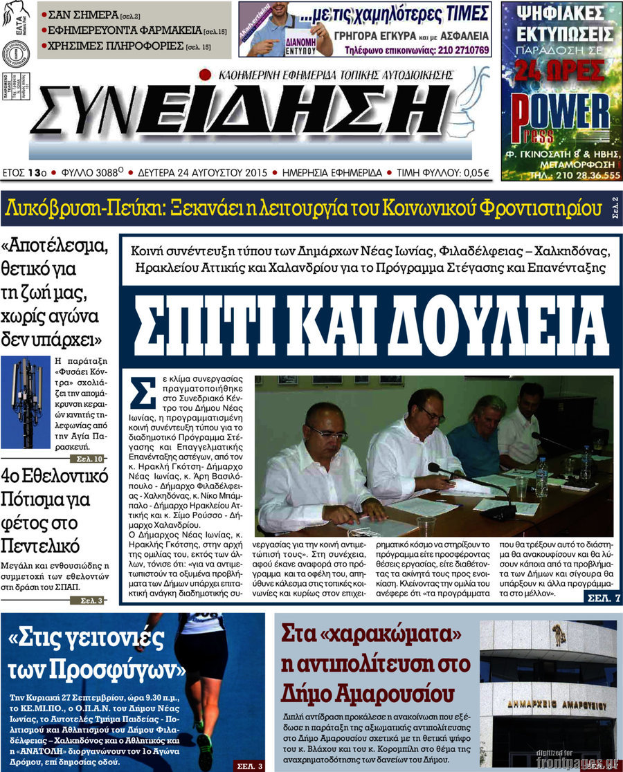 Συνείδηση