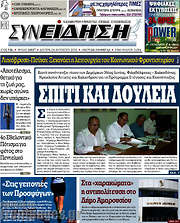 /Συνείδηση