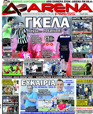 Πρωτοσέλιδο εφημερίδας Fair Play - protoselida