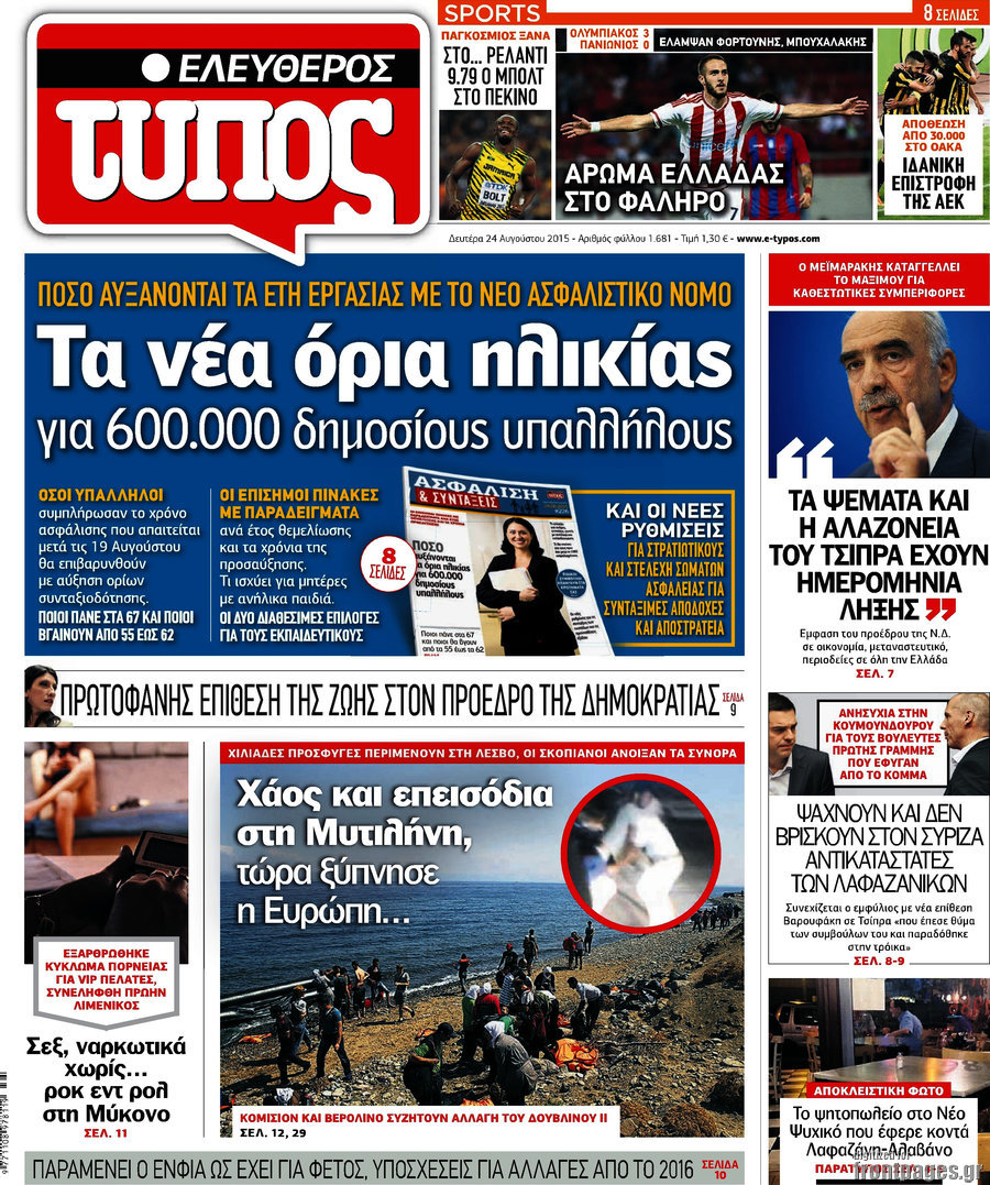 Ελεύθερος Τύπος
