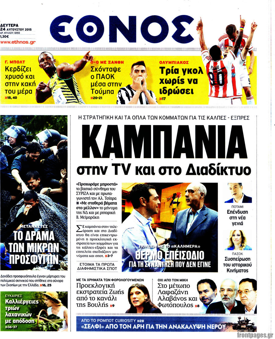 Έθνος