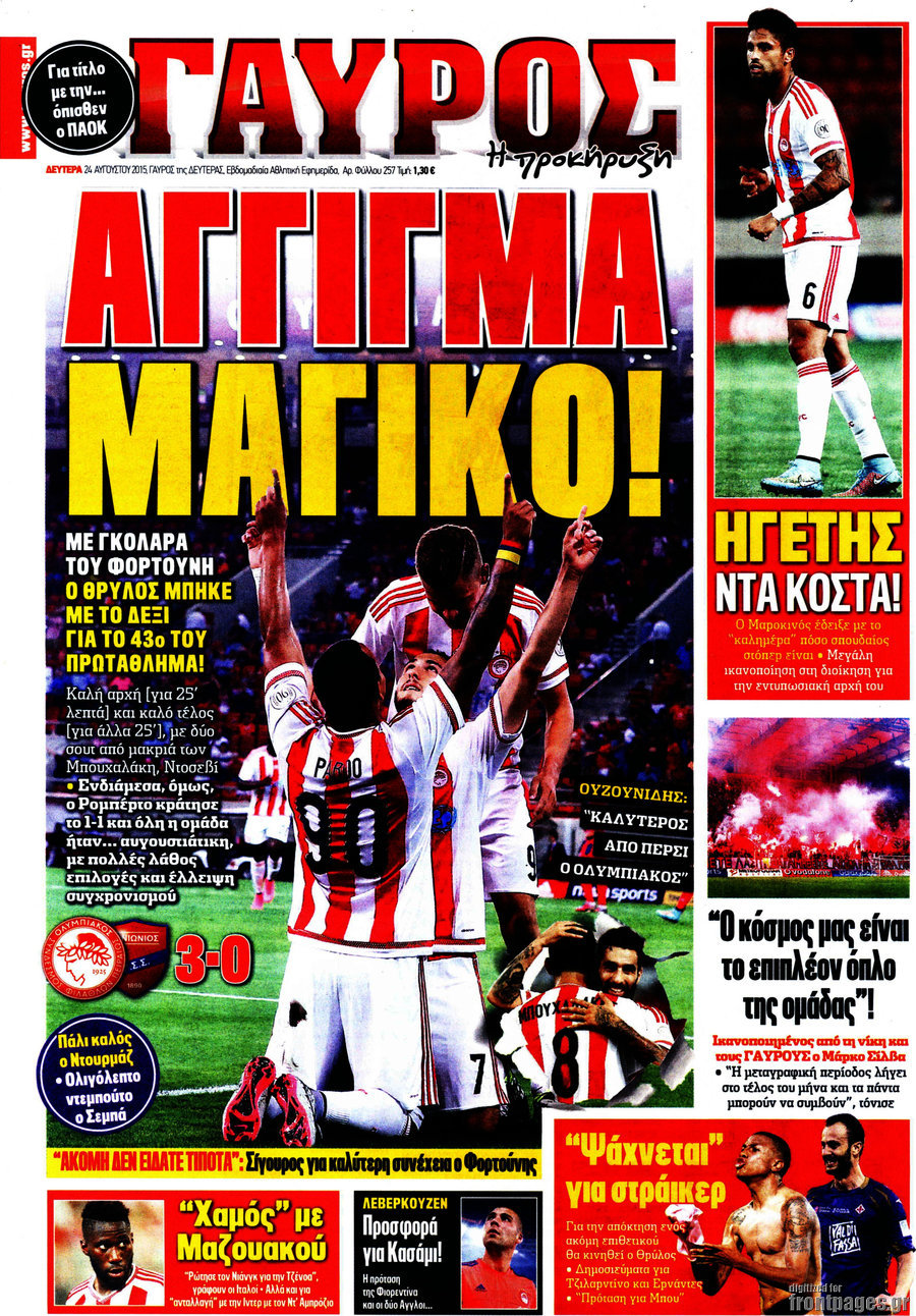 Γαύρος