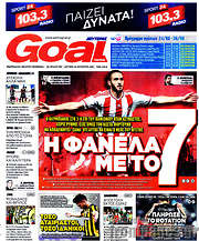 /Goal News