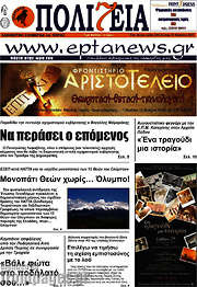 /Πολιτεία