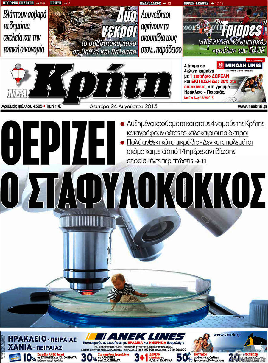 Νέα Κρήτη