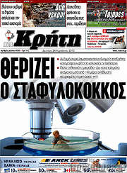 /Νέα Κρήτη