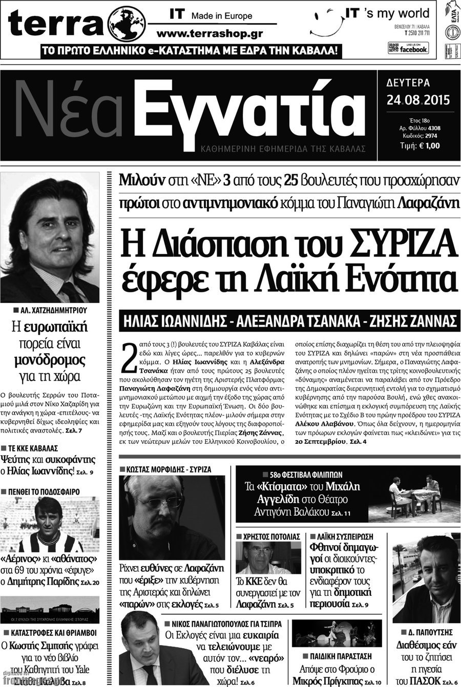 Νέα Εγνατία
