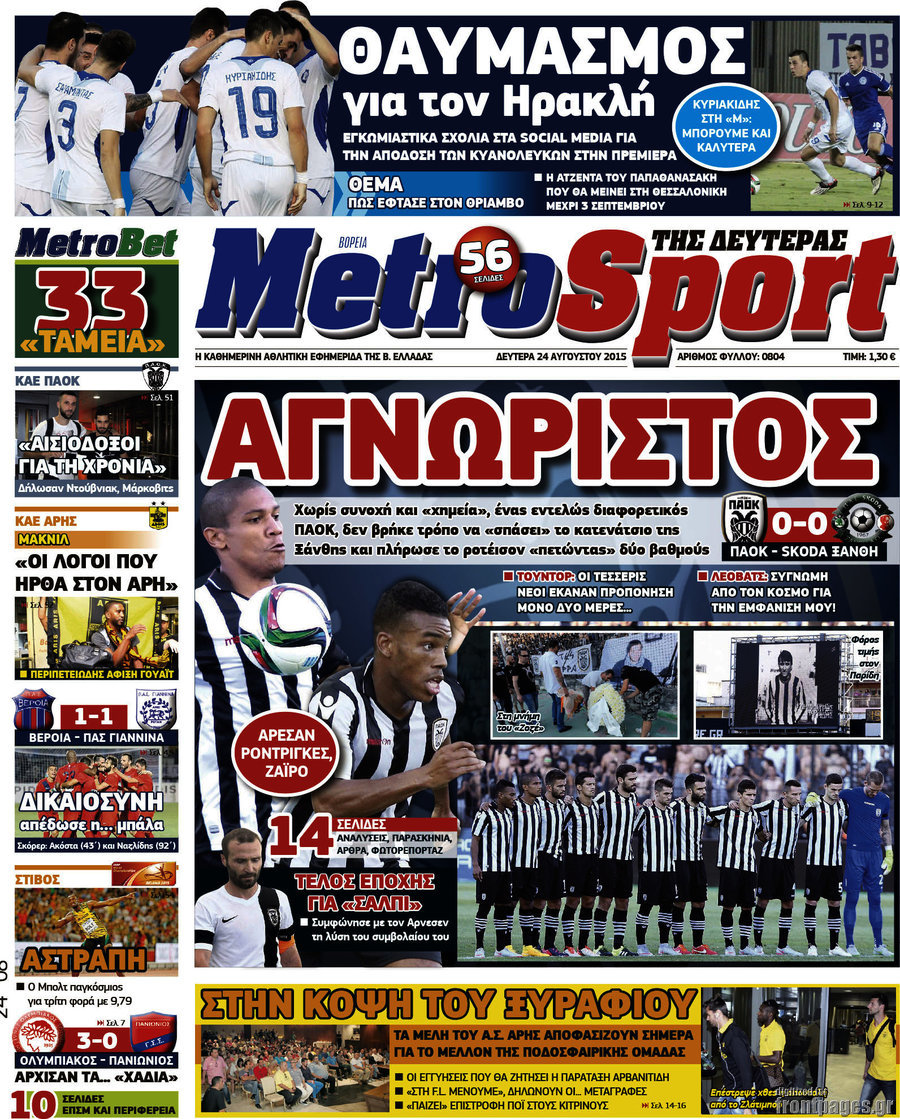 MetroSport