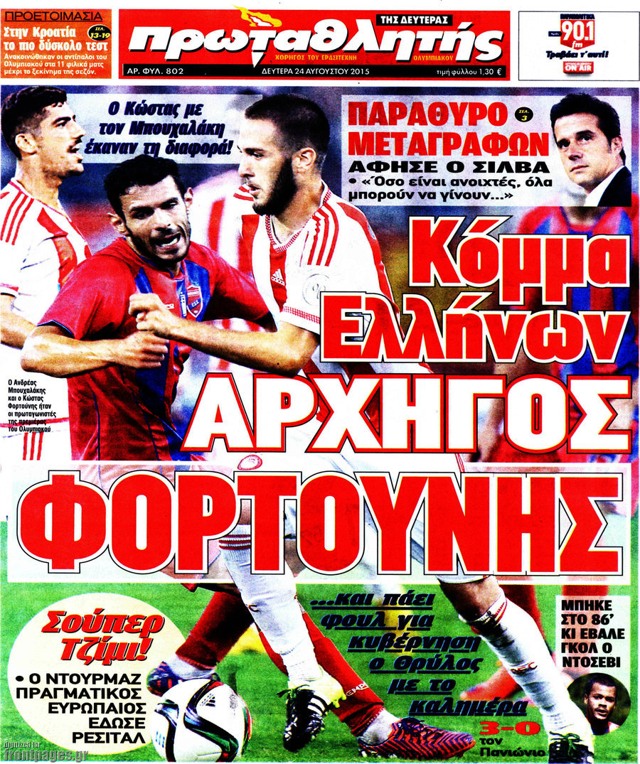 Πρωταθλητής