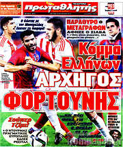 /Πρωταθλητής