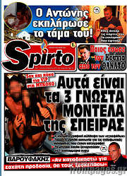 /Spirto