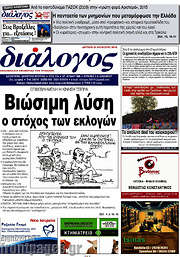 /Διάλογος