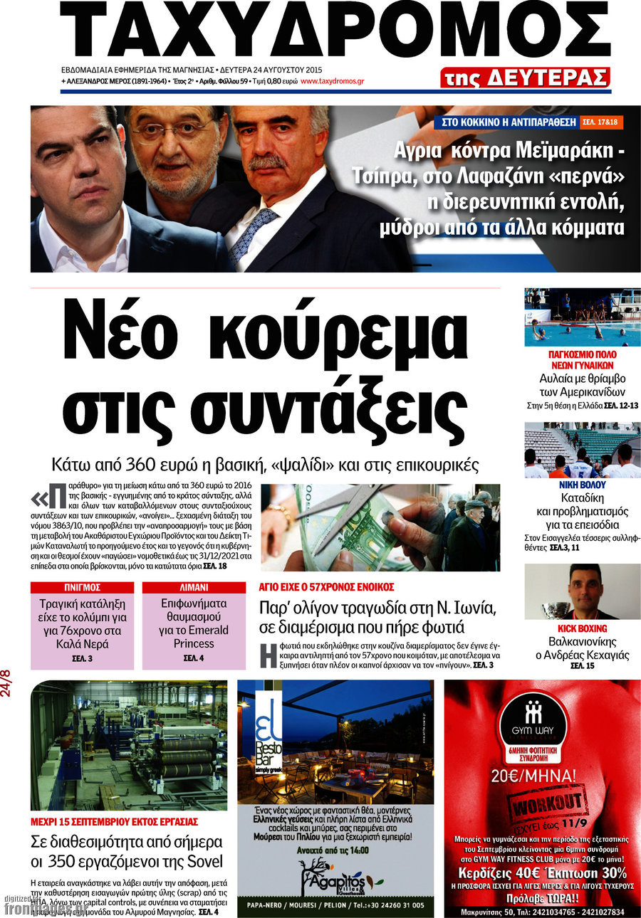 Ταχυδρόμος