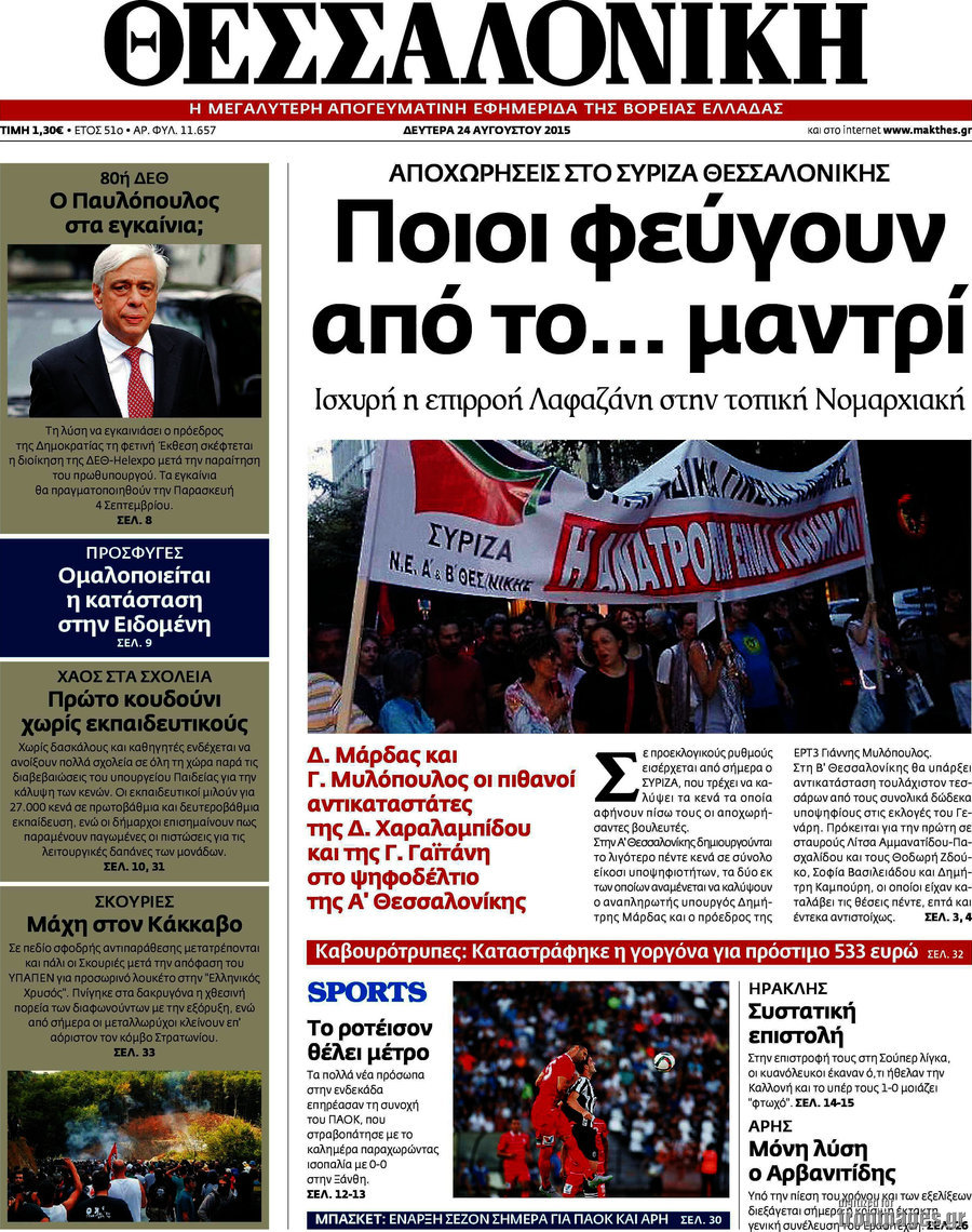 Θεσσαλονίκη