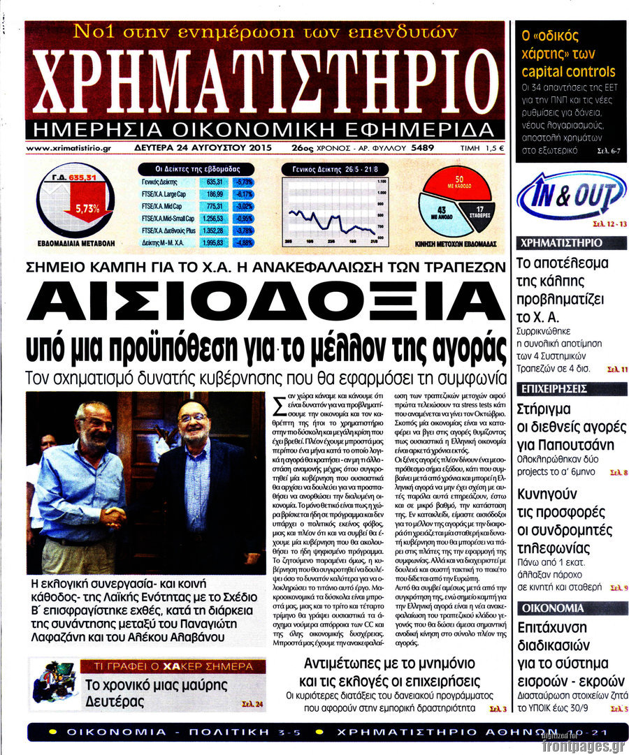 Χρηματιστήριο