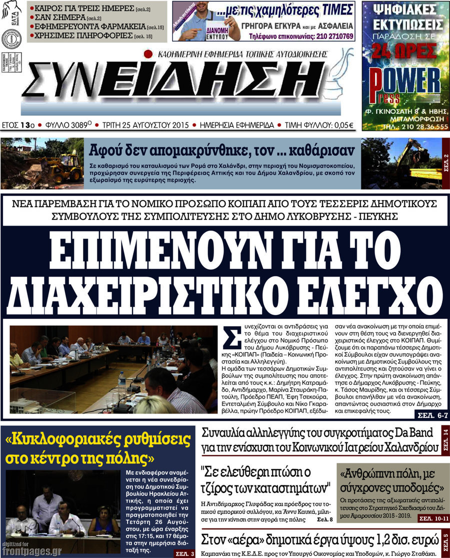 Συνείδηση