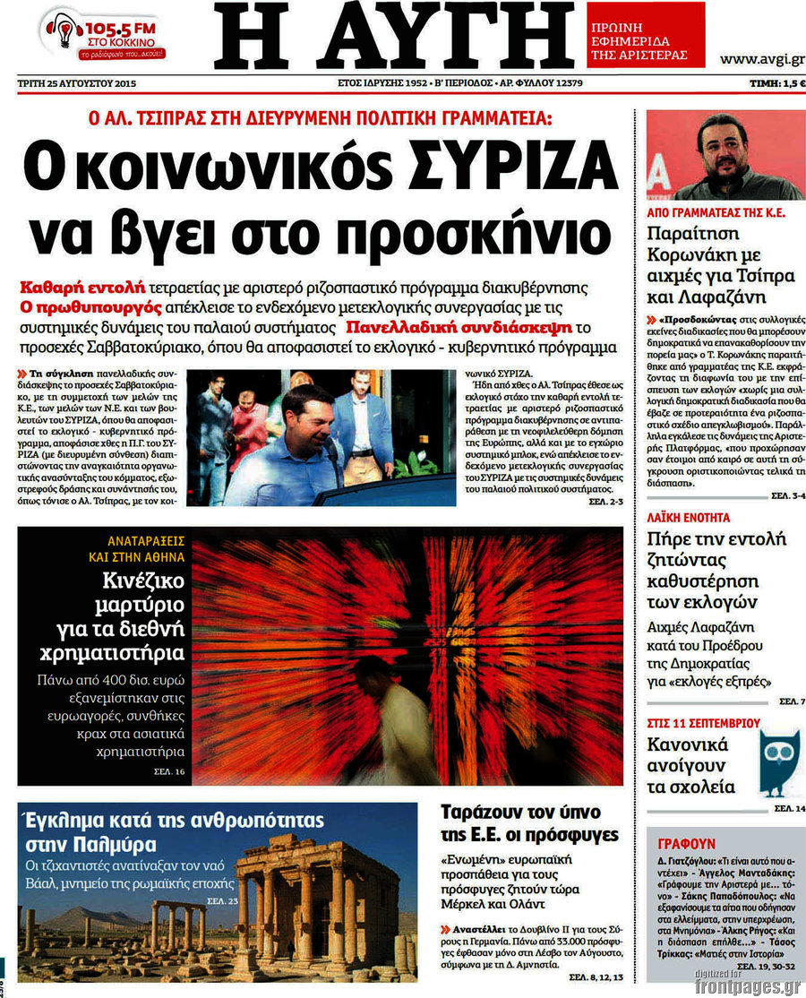 Αυγή