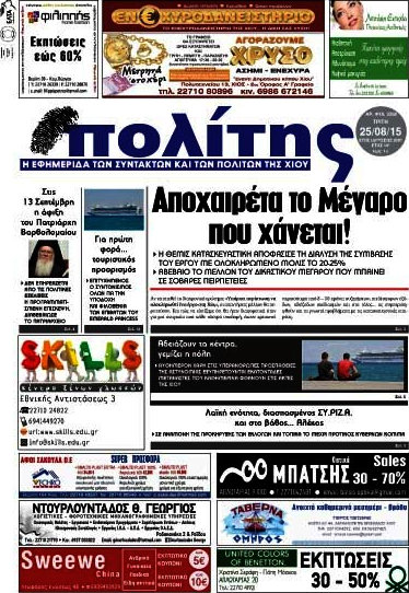 Ο Πολίτης
