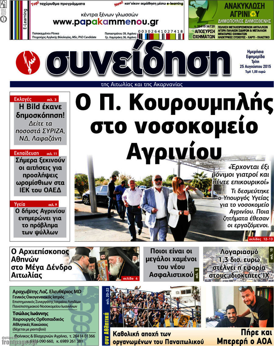 Συνείδηση