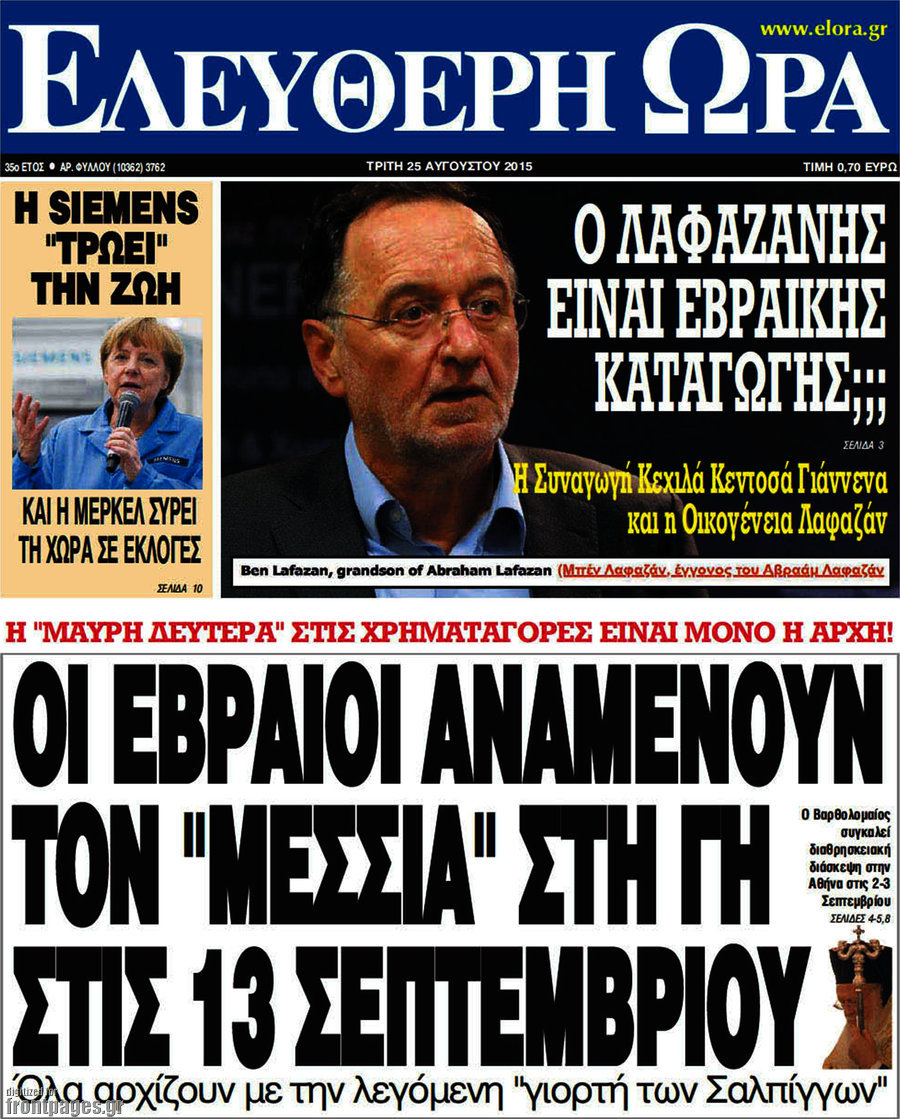 Ελεύθερη ώρα